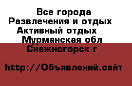 Armenia is the best - Все города Развлечения и отдых » Активный отдых   . Мурманская обл.,Снежногорск г.